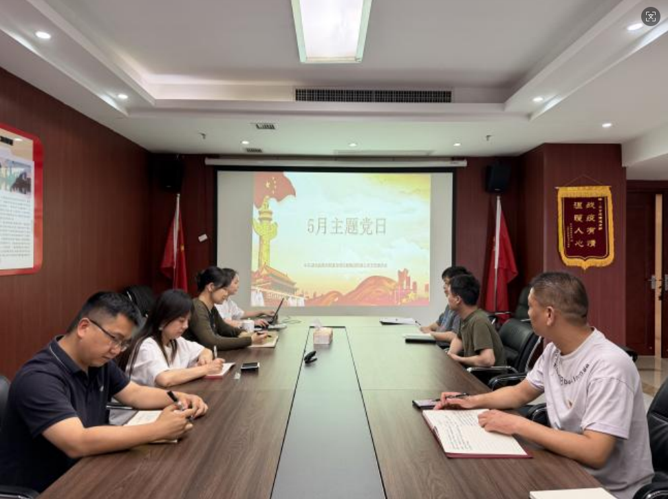 清风润企守初心 廉洁从业筑防线——国信财富党支部开展5月主题党日